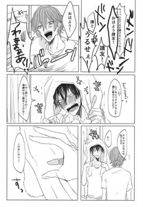 Page 3 of ある日突然ウサギになりまして - preview thumbnail