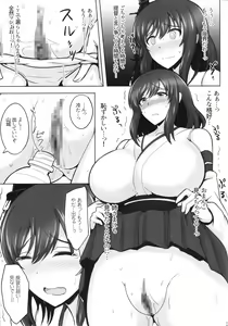 Page 8 of Yamashiro, Mou Gaman Dekinai!! - preview thumbnail
