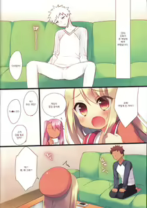 Page 4 of Onii-chan ga Social Game ni Hamatteshimatta you desu - preview thumbnail