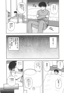 Page 45 of Lucky Life - preview thumbnail