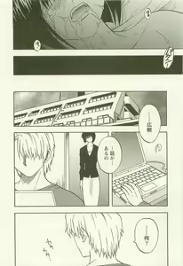 Page 117 of Ane Moe - preview thumbnail