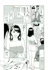 Page 146 of M-jo Senka - preview thumbnail