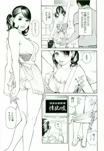 Page 148 of M-jo Senka - preview thumbnail
