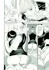 Page 171 of M-jo Senka - preview thumbnail