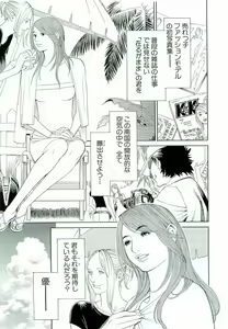 Page 64 of M-jo Senka - preview thumbnail
