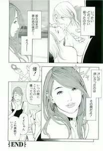 Page 73 of M-jo Senka - preview thumbnail