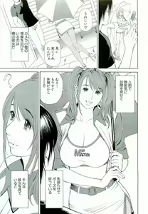 Page 80 of M-jo Senka - preview thumbnail