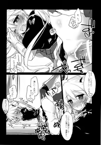 Page 5 of Yoru no Soko kara - preview thumbnail