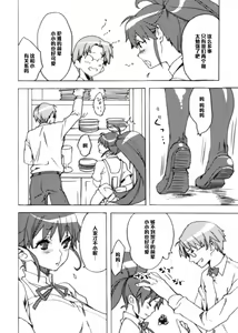 Page 3 of Ma no Sankaku Oppai - preview thumbnail