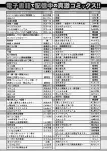 Page 332 of COMIC Shingeki 2016-01 - preview thumbnail