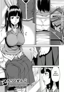 Futatsu to Zenbu | Everything with the Two of Them (decensored) — hentai manga cover on Fhentai