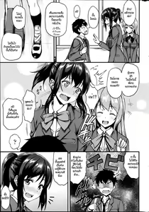 Page 3 of Dekoboko Complex - preview thumbnail