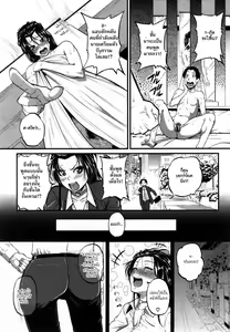 Page 5 of Katase Kachou wa Maso doRei | Chief Katase, the Masochistic Slave - preview thumbnail