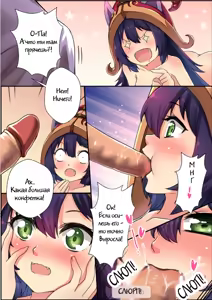 Page 4 of Legend of Pet 2 - preview thumbnail