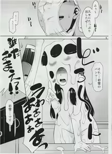 Page 4 of Hatsuyuki-san ni Bukkake-tai. - preview thumbnail