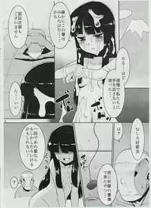 Page 5 of Hatsuyuki-san ni Bukkake-tai. - preview thumbnail