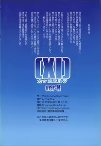 Page 8 of Kakko Elf ver-K - preview thumbnail