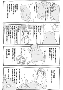 Page 176 of Kegareta Seishi de Shikyuu ga Panpan! - preview thumbnail