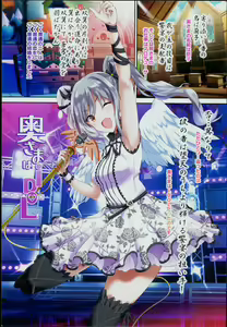 Page 3 of Oku-sama wa iDOL -Kanzaki Ranko Hen- - preview thumbnail