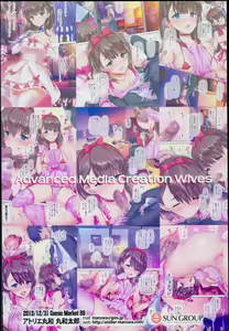 Page 20 of Oku-sama wa iDOL -Sakuma Mayu Hen- - preview thumbnail