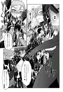 Page 40 of Rider Suit Heroine Anthology Comics 2 - preview thumbnail