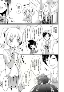 Page 4 of Amakeshi Mosaic - preview thumbnail