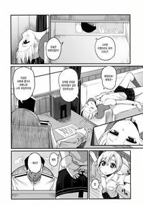 Page 3 of Maikaze Kekkon X-kame | 마이카제 결혼 x일째 - preview thumbnail