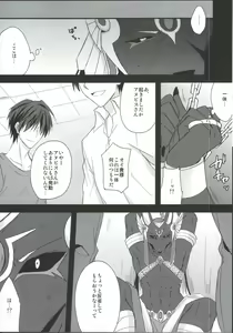 Page 3 of LS ga Hatsudou Shinai Dame Meiroushin Sama ni Oshioki 10 Combo Suru Tomo no Kai - preview thumbnail