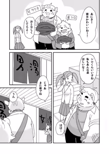 Page 3 of Kyoudai Ai - preview thumbnail