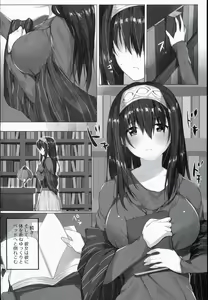 Page 4 of H na Onnanoko wa... Osuki desu ka? - preview thumbnail