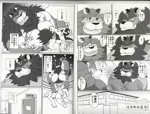 Page 3 of DDLION - Dandy Dirty Lion - preview thumbnail