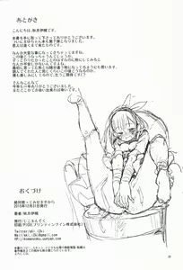 Page 40 of Zettai Sukutte Misemasu kara - preview thumbnail