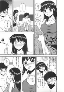 Page 104 of Better Half - preview thumbnail