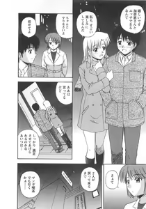 Page 15 of Better Half - preview thumbnail