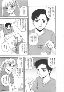 Page 154 of Better Half - preview thumbnail