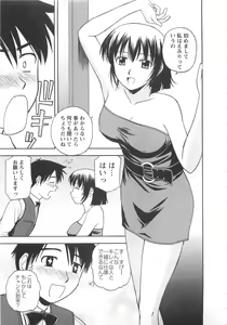 Page 200 of Better Half - preview thumbnail