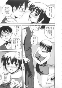 Page 204 of Better Half - preview thumbnail