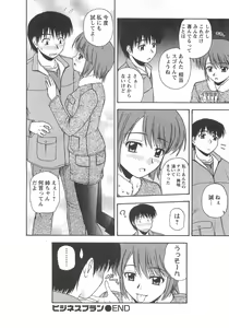 Page 25 of Better Half - preview thumbnail