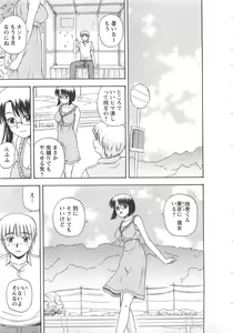 Page 32 of Better Half - preview thumbnail