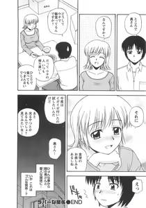 Page 61 of Better Half - preview thumbnail
