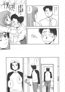 Page 78 of Better Half - preview thumbnail