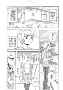 Page 81 of Better Half - preview thumbnail