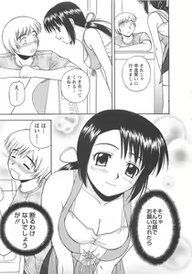 Page 84 of Better Half - preview thumbnail