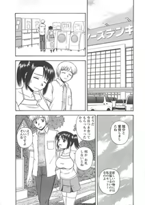 Page 85 of Better Half - preview thumbnail