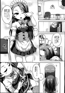 Page 3 of MAID RAN IORI - preview thumbnail