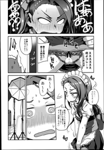 Page 4 of MAID RAN IORI - preview thumbnail