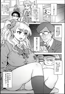 Page 3 of Oshierarenai!? Galko-chan - preview thumbnail