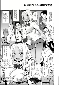 Page 3 of Waku Waku! Bitch Album - preview thumbnail