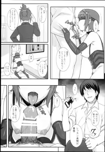 Page 33 of Sweet & Melting - preview thumbnail