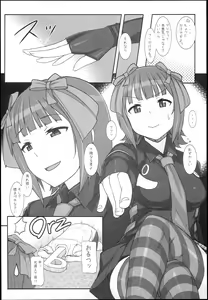 Page 8 of Sweet & Melting - preview thumbnail